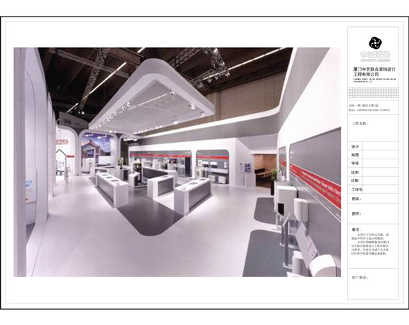  史迪雅本效率能源展览展会设计装修效果图角度一